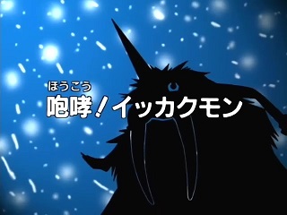 Silhouette of a large, hairy dog-walrus monster with a horn over a blue background with white, snow-like speckles