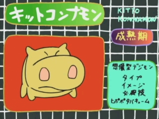 Takeru's Digimon Analyzer for Kittokonnamon, also depicted as a child's drawing.