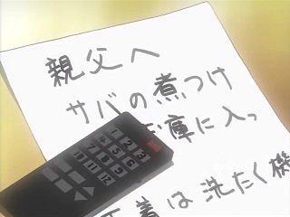 A handwritten note reading, in Japanese: "Oyaji he, SABA no nikete reizouko ni iri, shitagi wa sentakuki", where it cust off; in English, this means: "To Dad, there's boiled mackerel in the fridge and underwear in the washing machine."