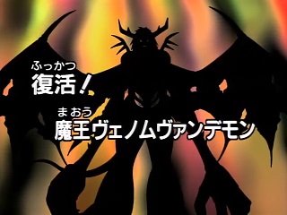 Digimon Frontier: Revival Of The Ancient Digimon!!