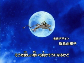 Garurumon leaping in front of a full moon in the night sky